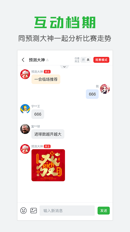精彩截图-懂球帝2025官方新版
