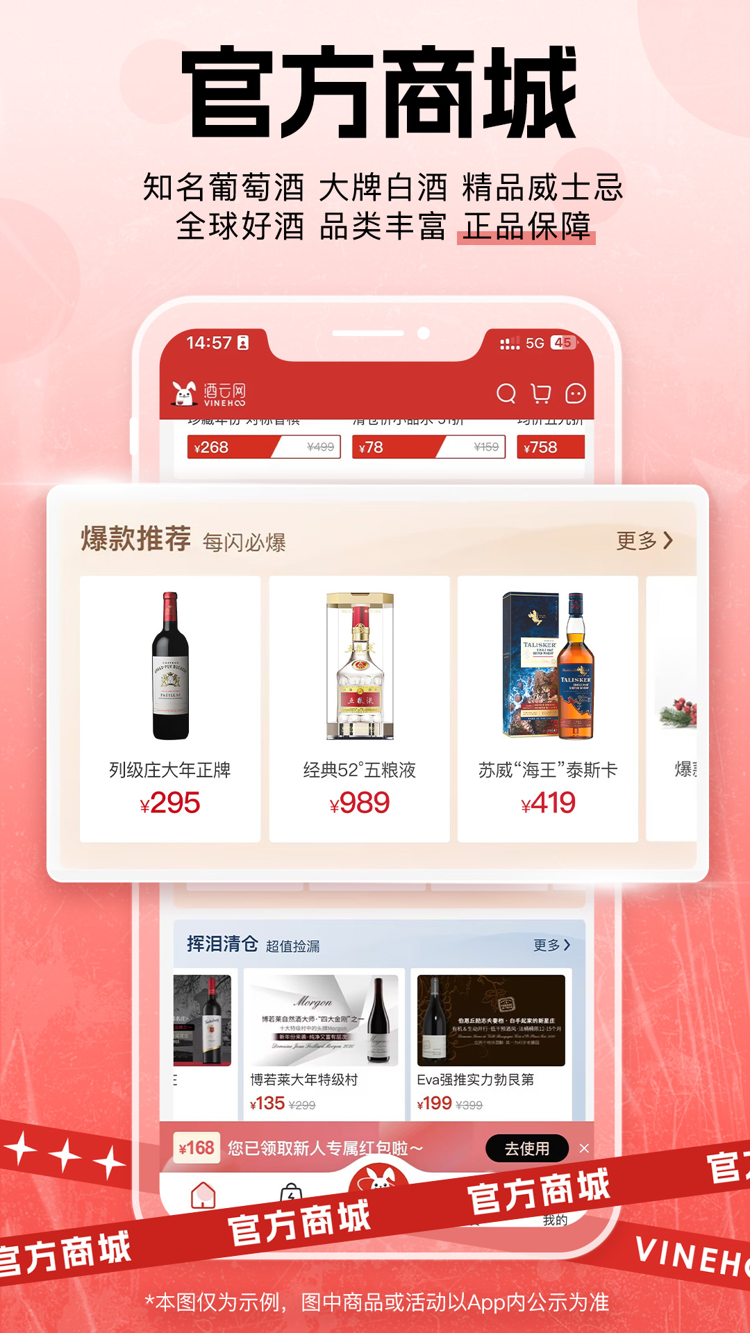 精彩截图-酒云网2026官方新版