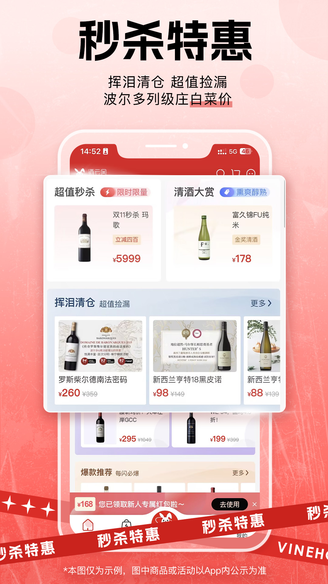 精彩截图-酒云网2026官方新版