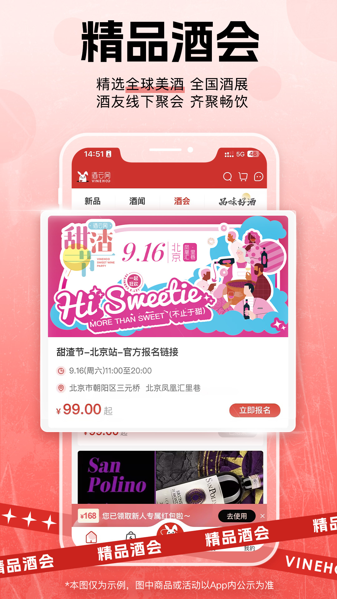 精彩截图-酒云网2026官方新版