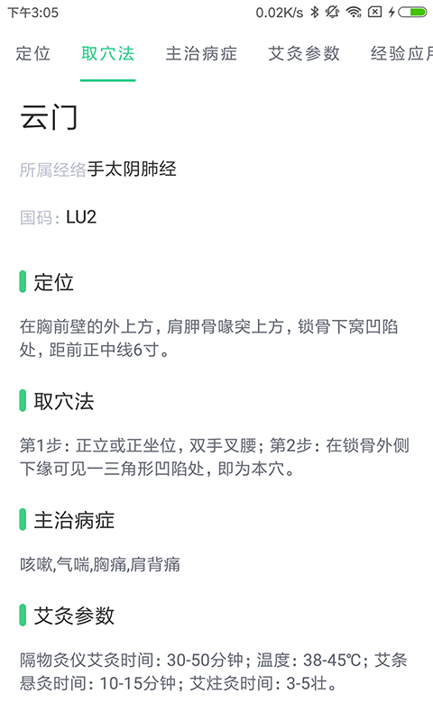 精彩截图-中药大全2025官方新版
