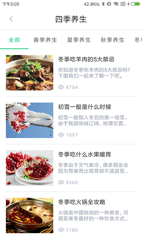 精彩截图-中药大全2025官方新版