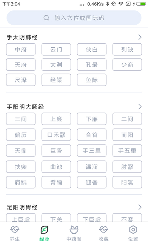 精彩截图-中药大全2025官方新版