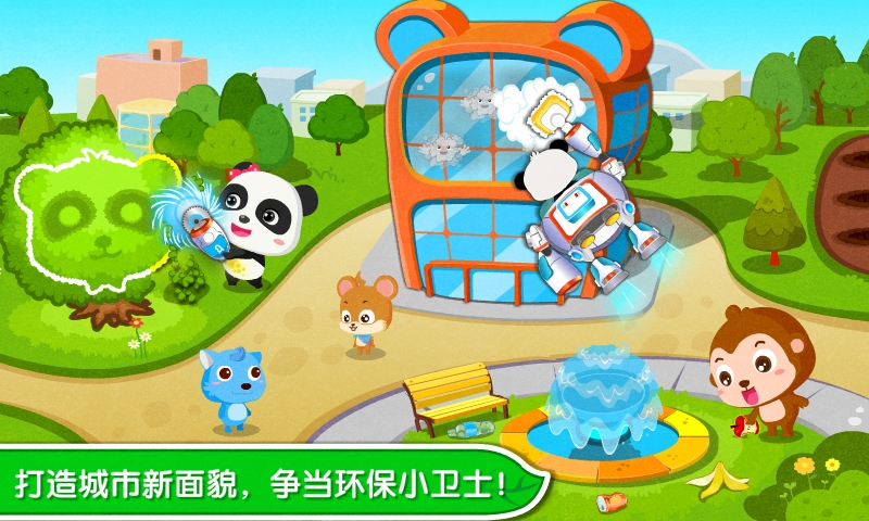 精彩截图-环保小宝宝2026官方新版