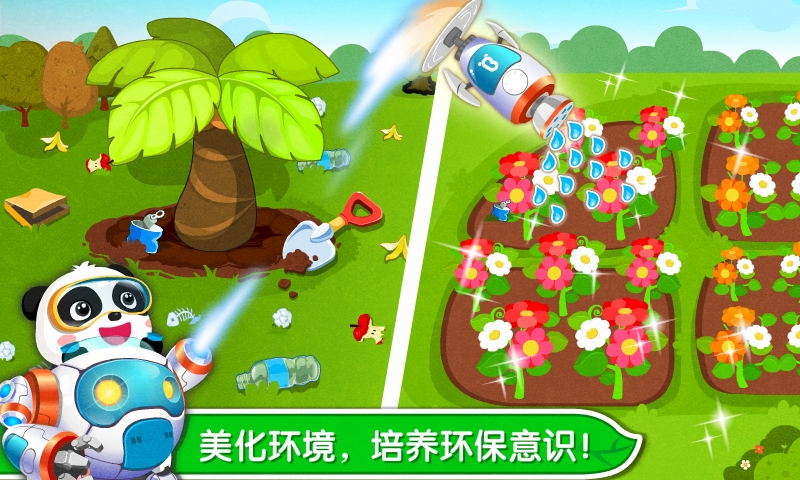 精彩截图-环保小宝宝2026官方新版