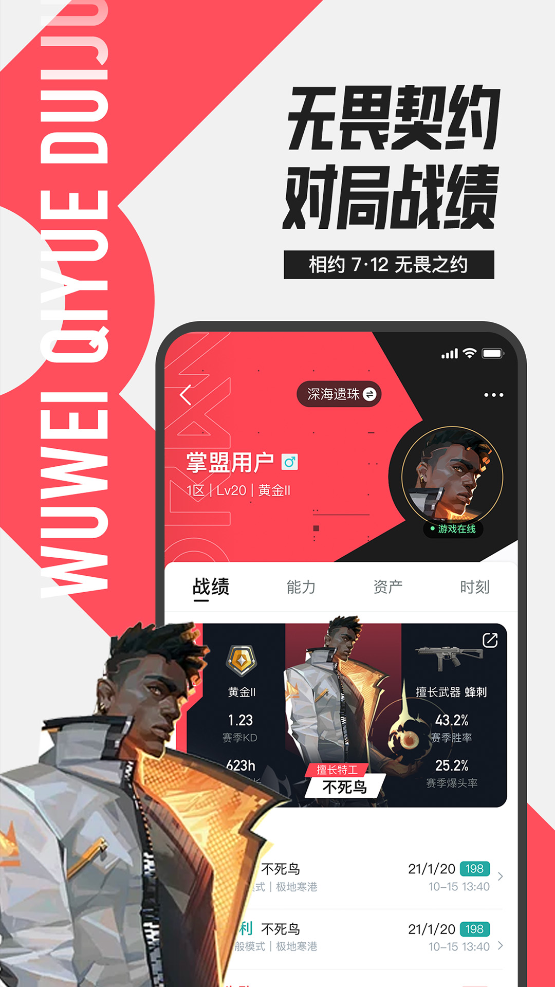  《一键匹配：优化你的英雄联盟排位之路》
