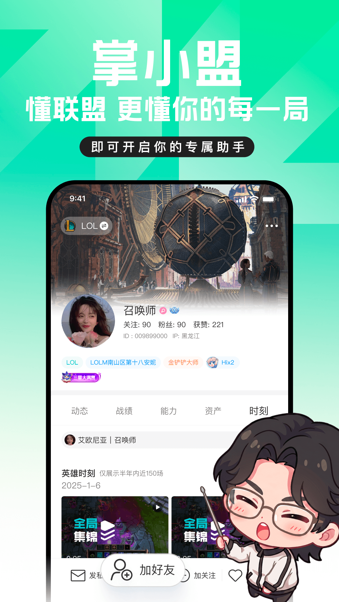 精彩截图-掌上英雄联盟2026官方新版