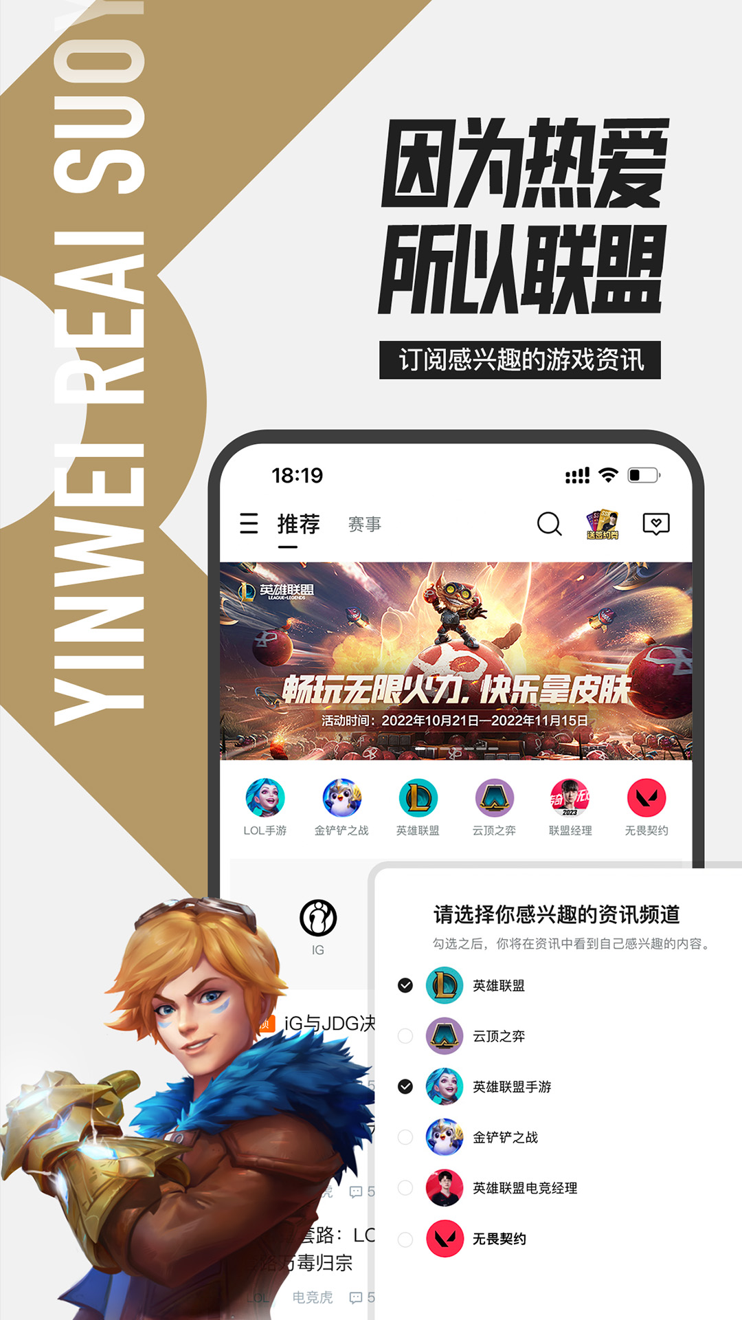  《掌中策略：英雄联盟手游全新攻略大全》
