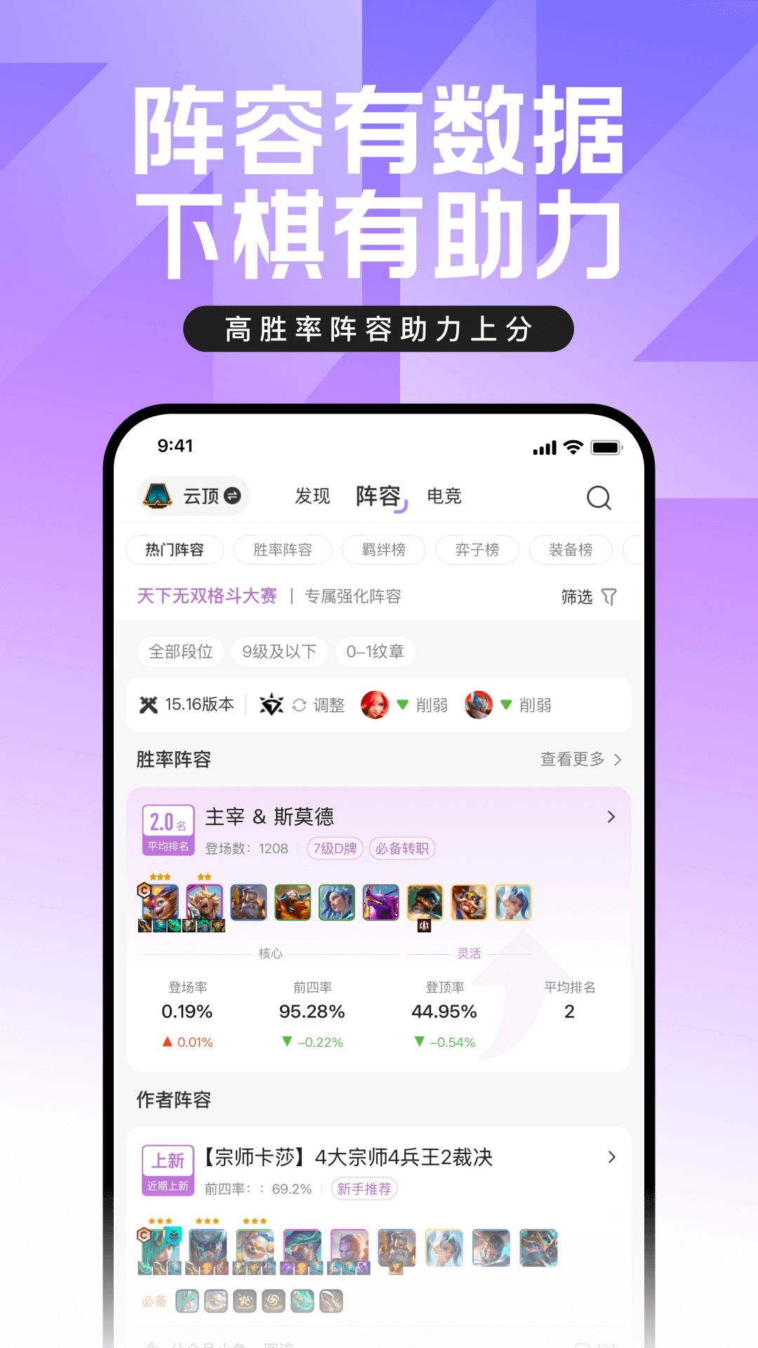 精彩截图-掌上英雄联盟2026官方新版