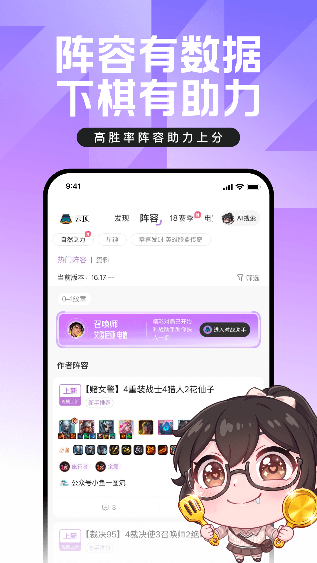 精彩截图-掌上英雄联盟2026官方新版