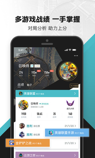 掌上英雄联盟2