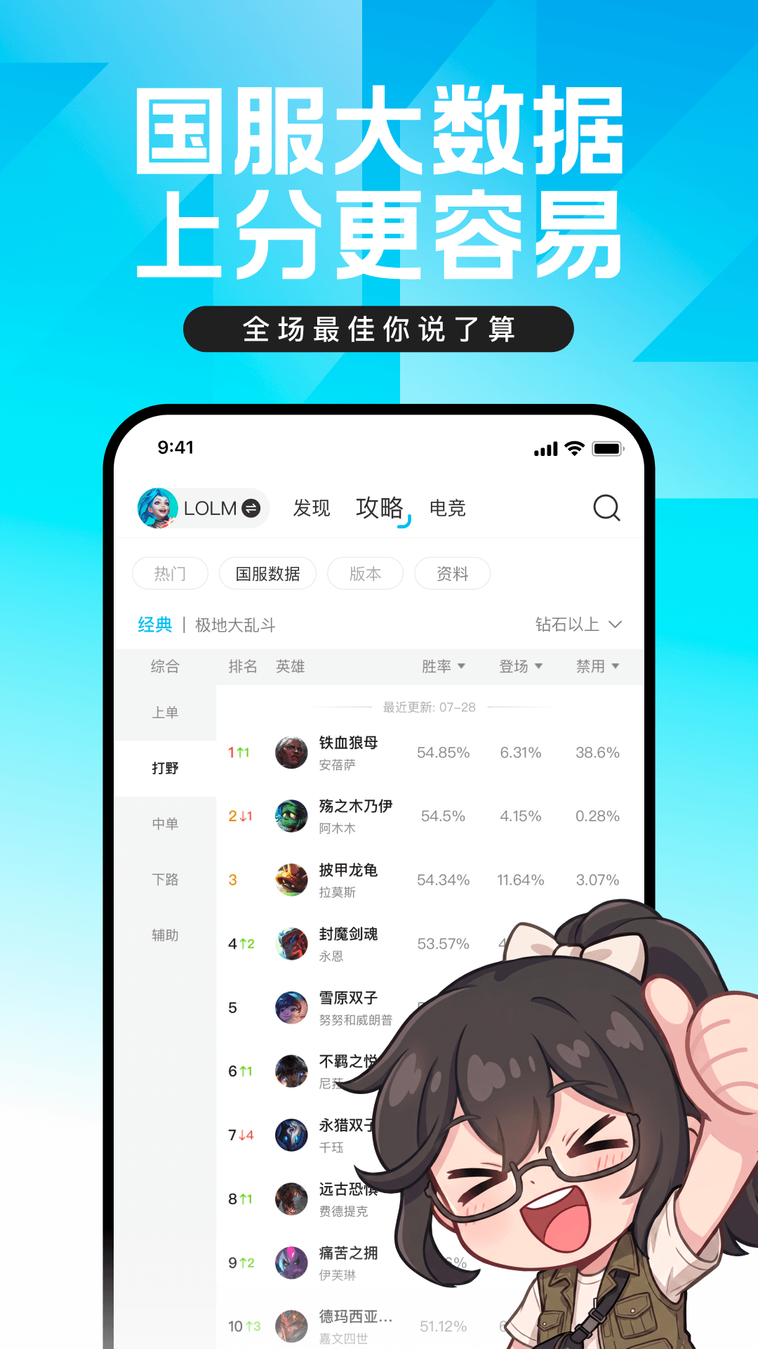 精彩截图-掌上英雄联盟2026官方新版