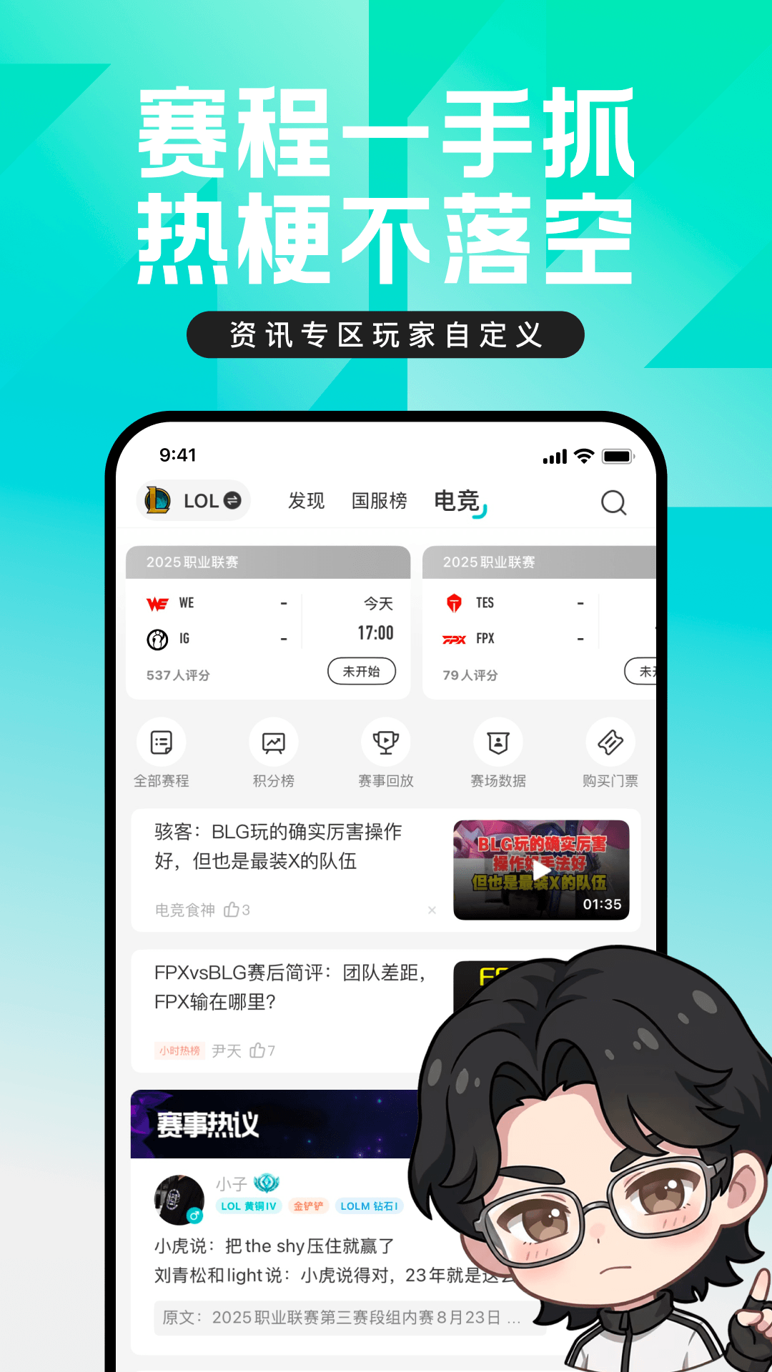 精彩截图-掌上英雄联盟2026官方新版