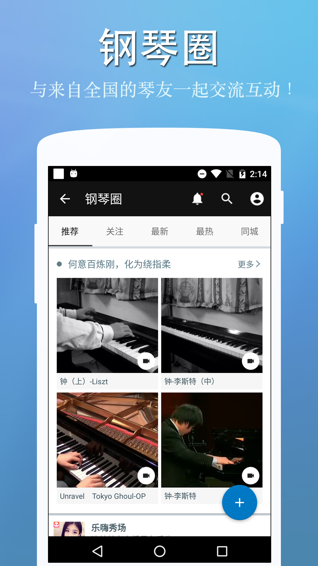 精彩截图-完美钢琴2025官方新版