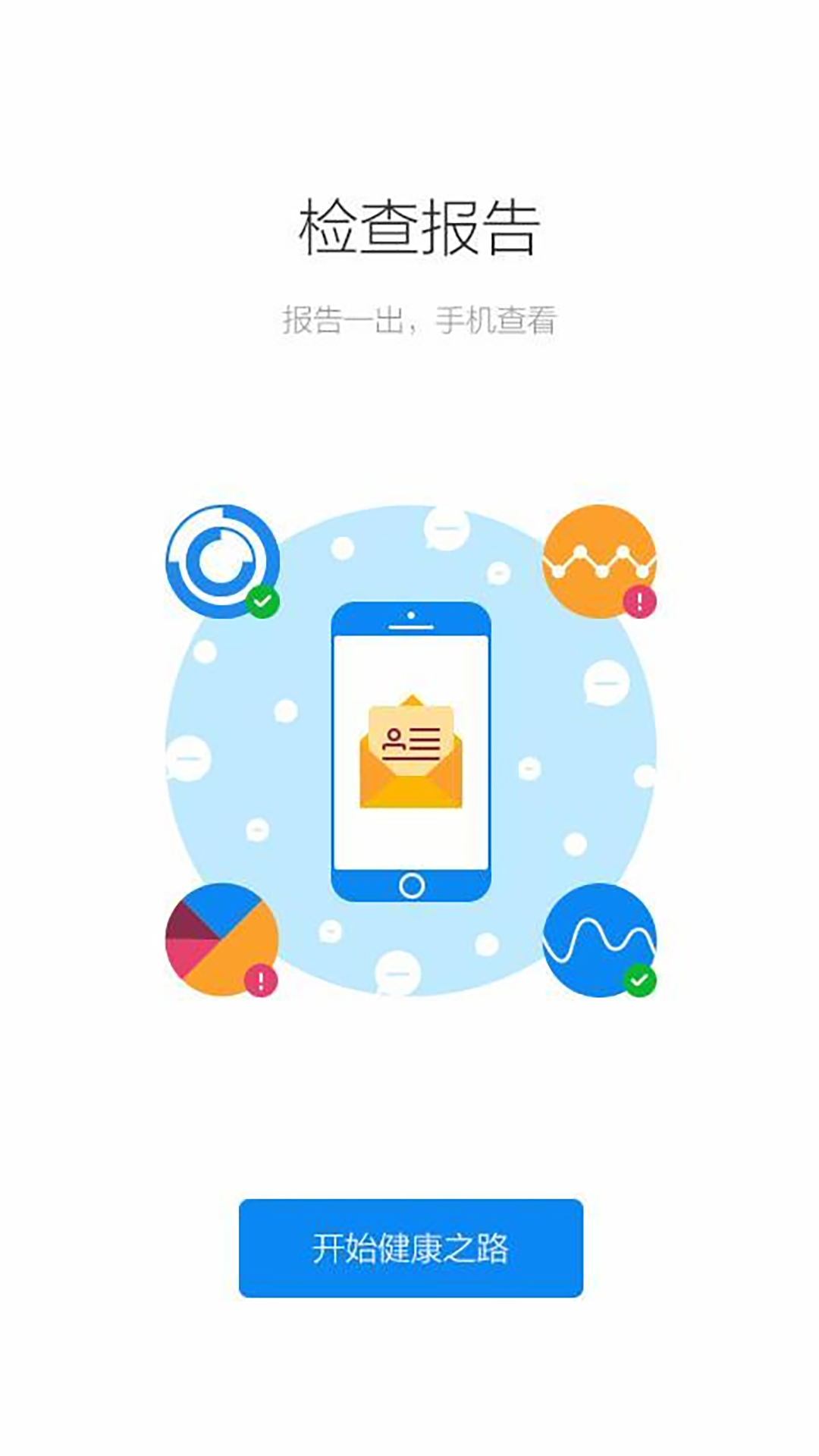 精彩截图-健康南京2026官方新版