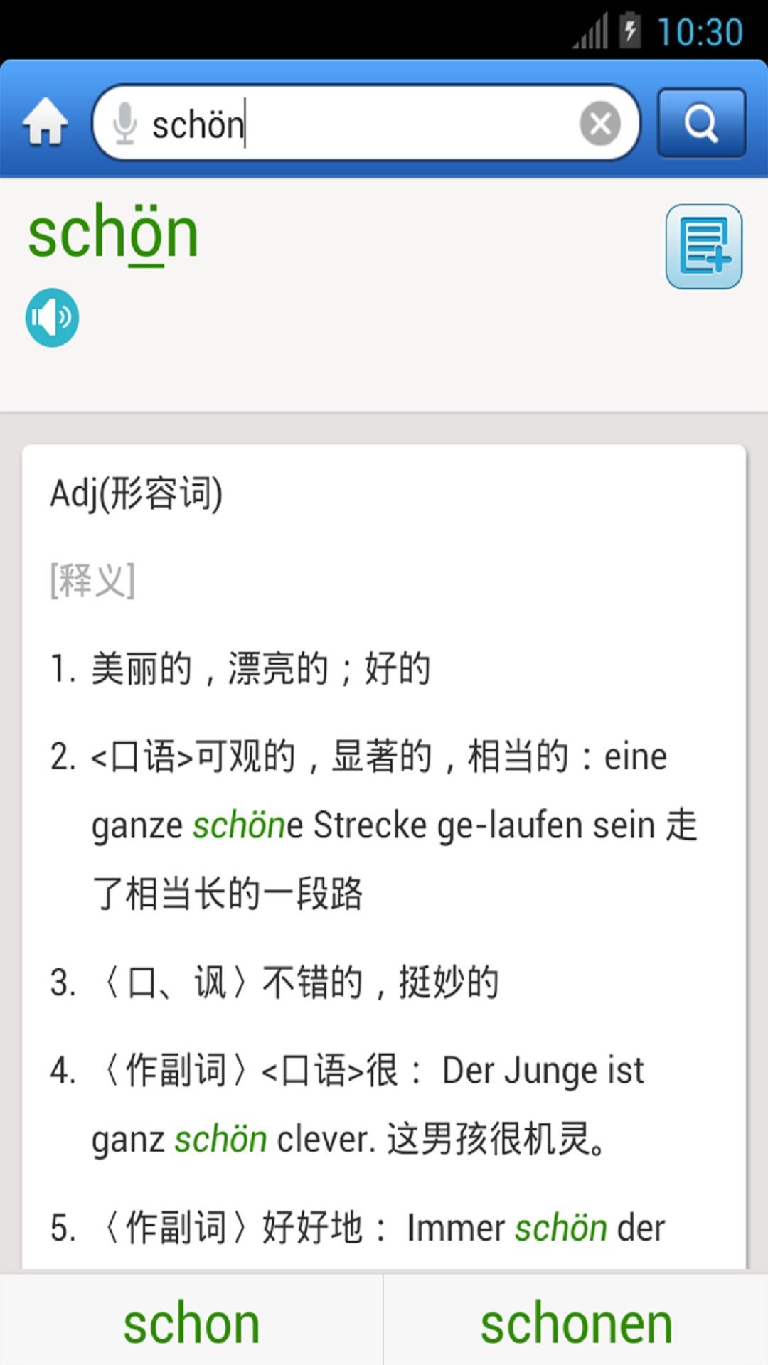 精彩截图-外研社德语2025官方新版