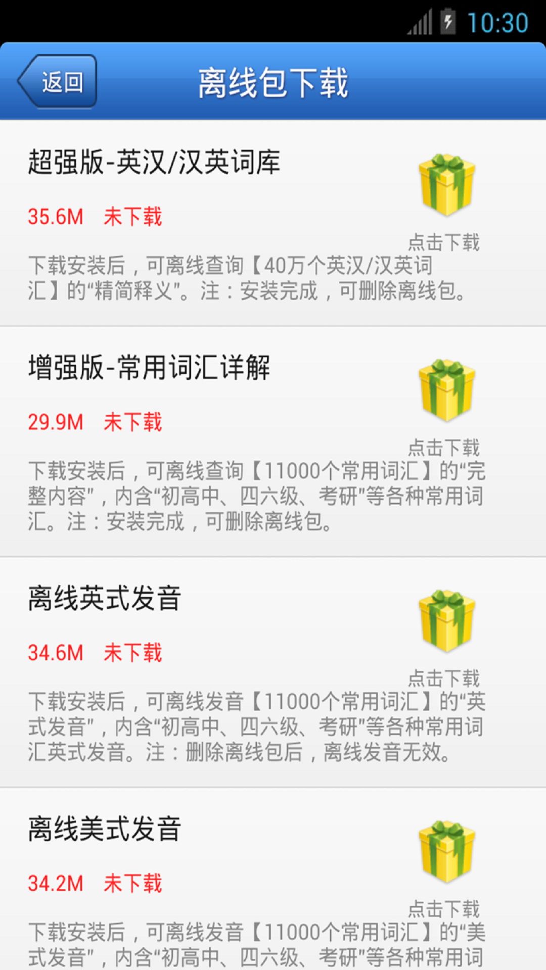 精彩截图-外研社德语2025官方新版