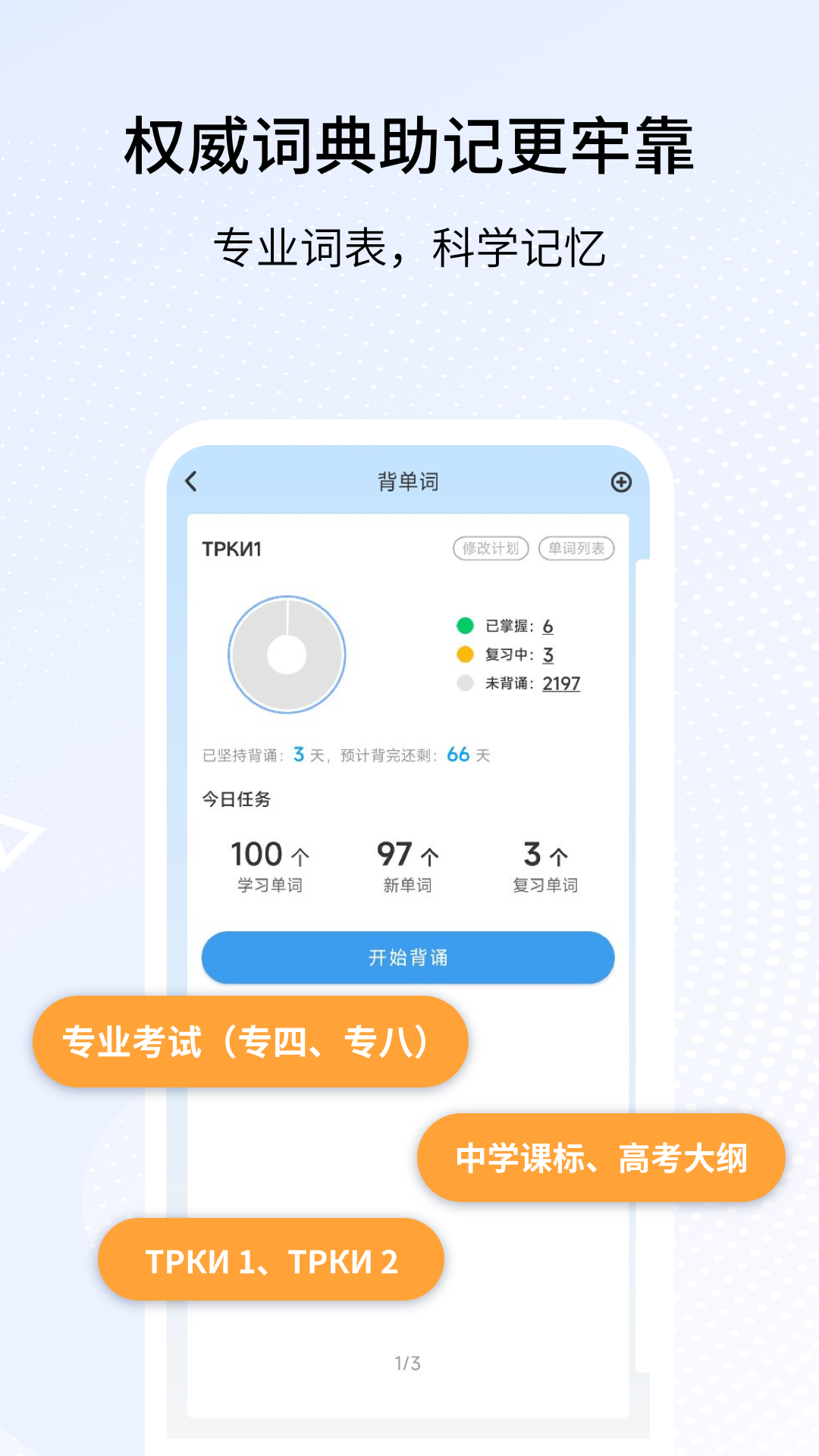 精彩截图-外研社俄语2025官方新版