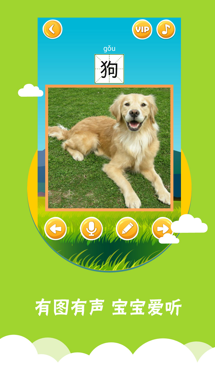 精彩截图-看图识字2026官方新版