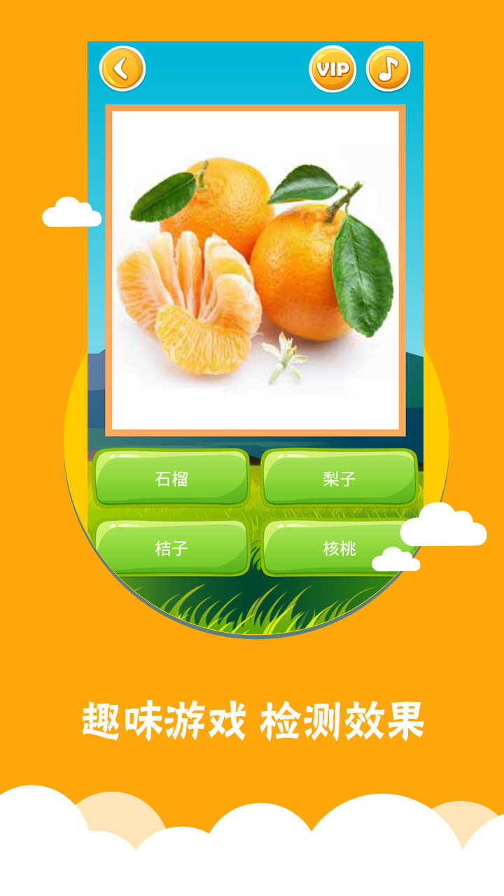 精彩截图-看图识字2026官方新版