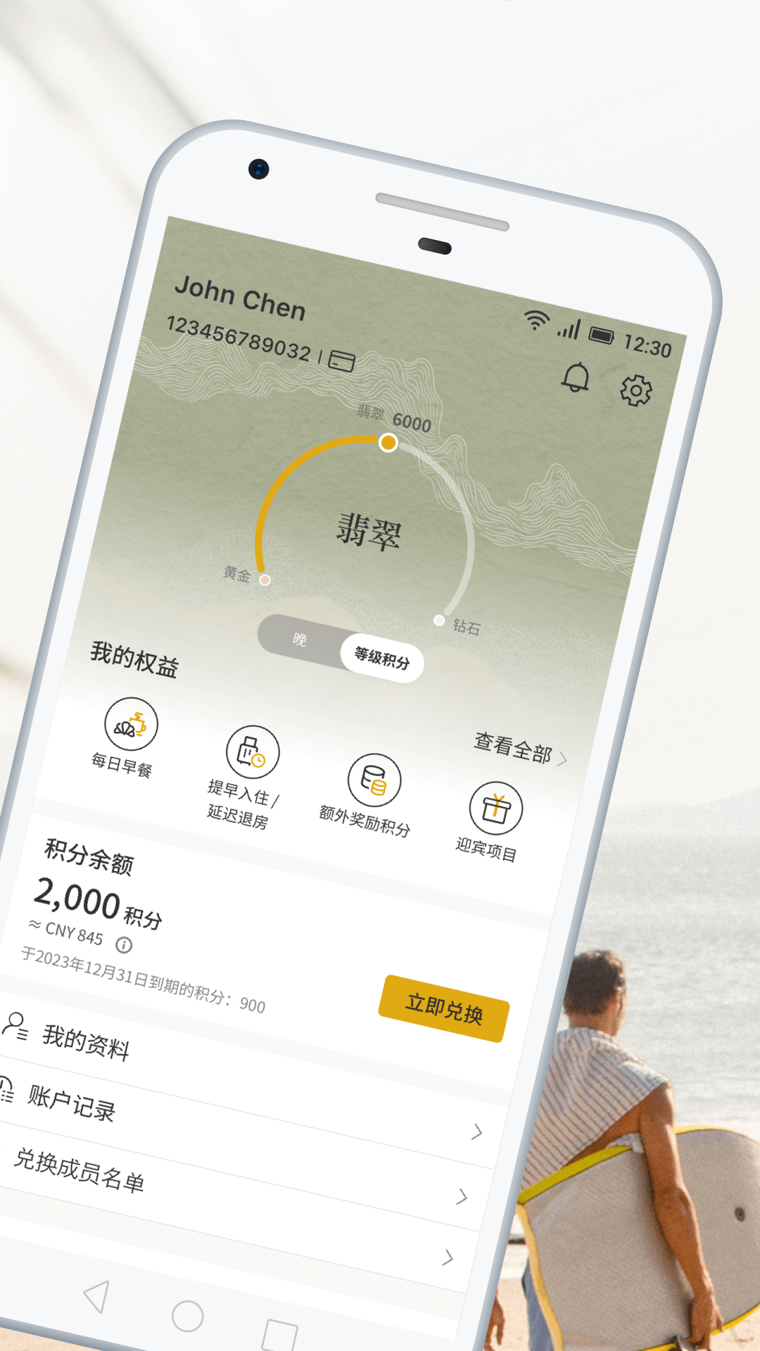 精彩截图-香格里拉会2026官方新版