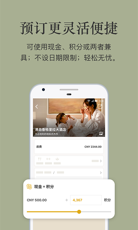 精彩截图-香格里拉会2026官方新版
