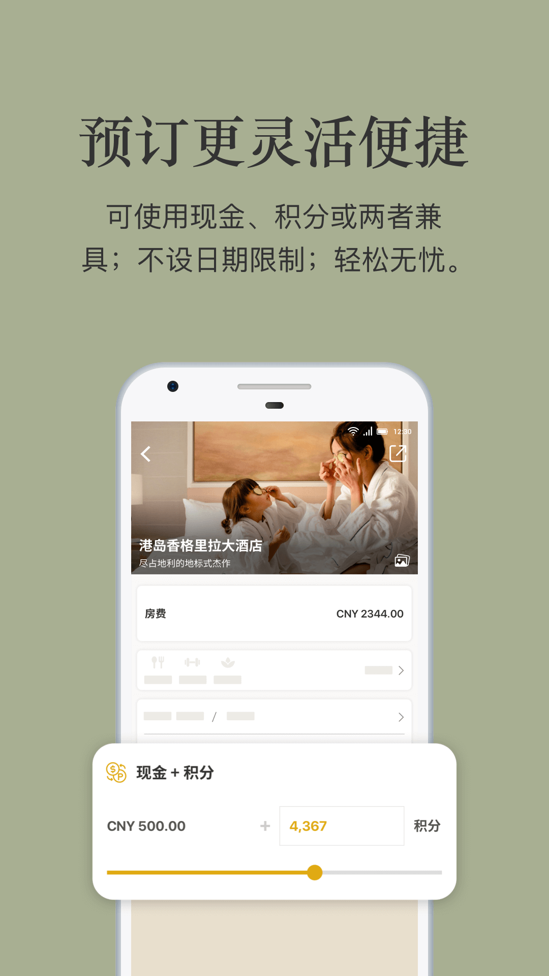 精彩截图-香格里拉会2026官方新版