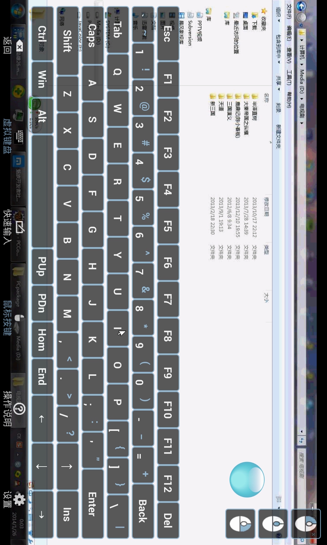 精彩截图-电脑控2026官方新版
