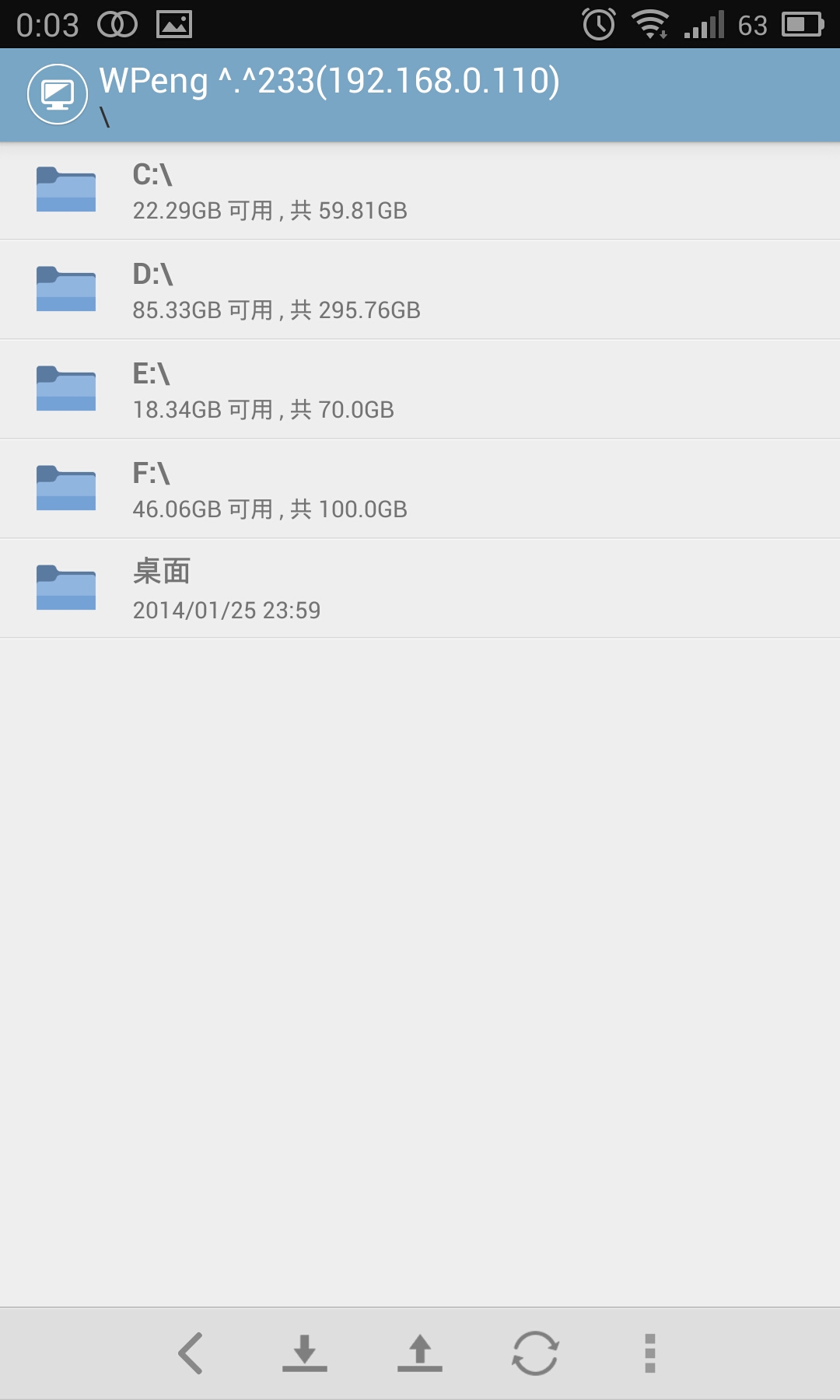 精彩截图-电脑控2026官方新版