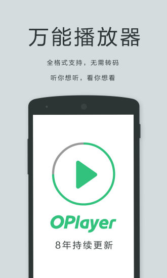 精彩截图-OPlayer Lite2024官方新版