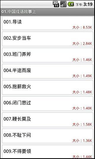 什么繁什么简成语_成语故事简笔画