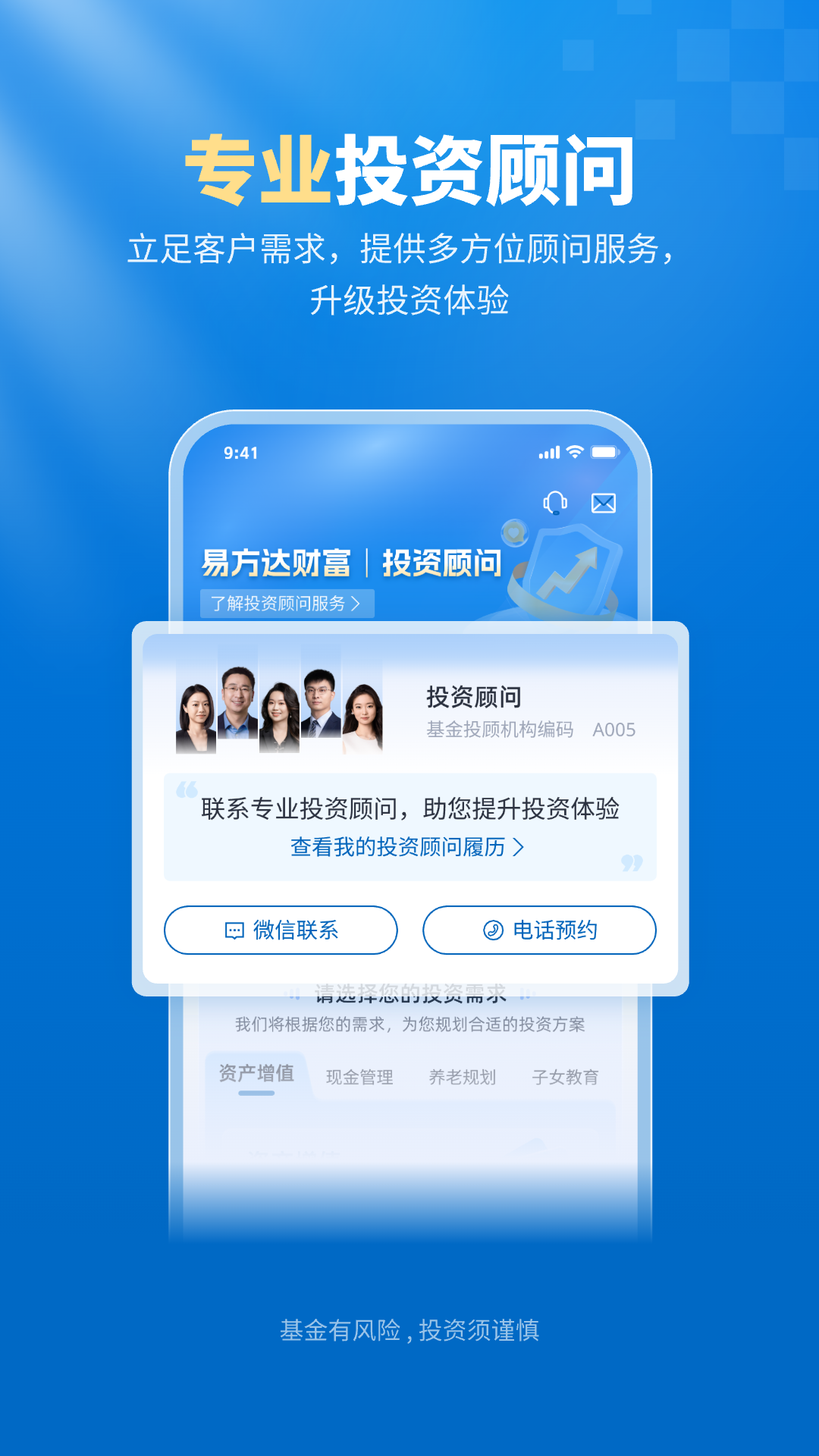 精彩截图-易方达e钱包2026官方新版