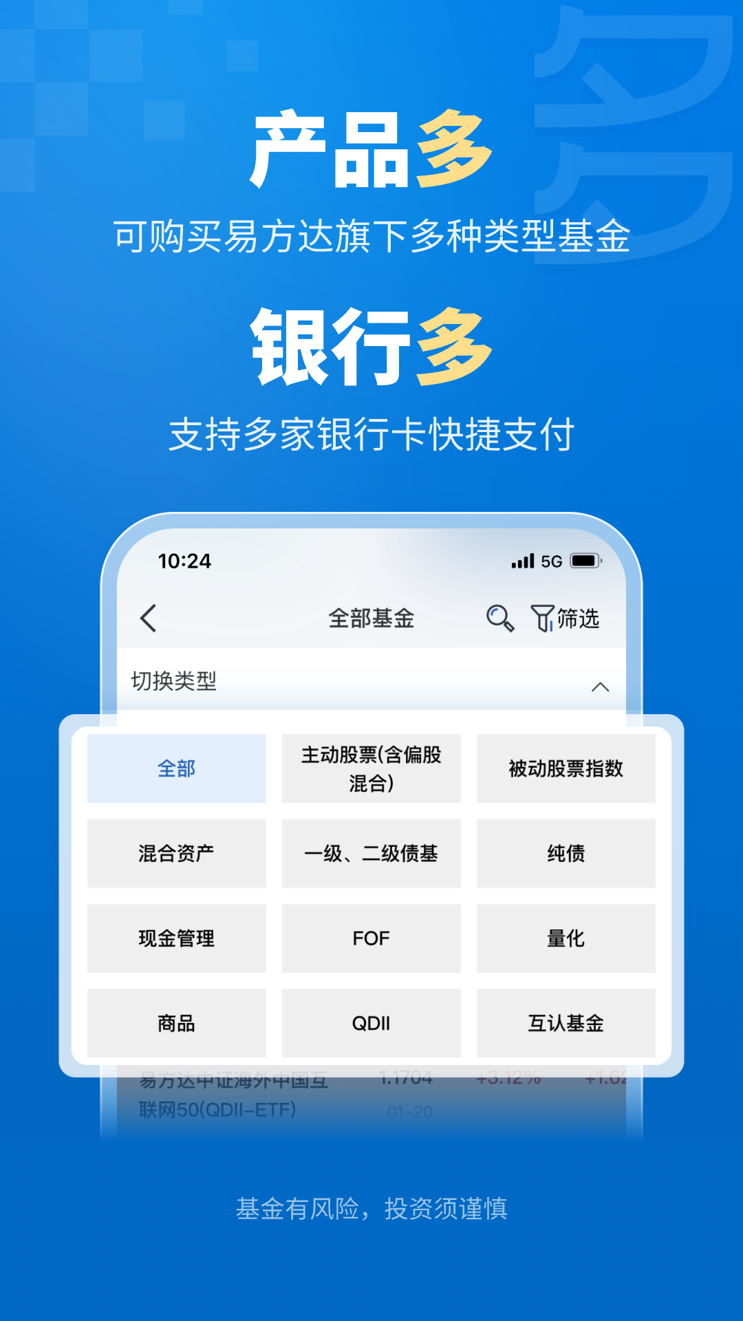 精彩截图-易方达e钱包2025官方新版