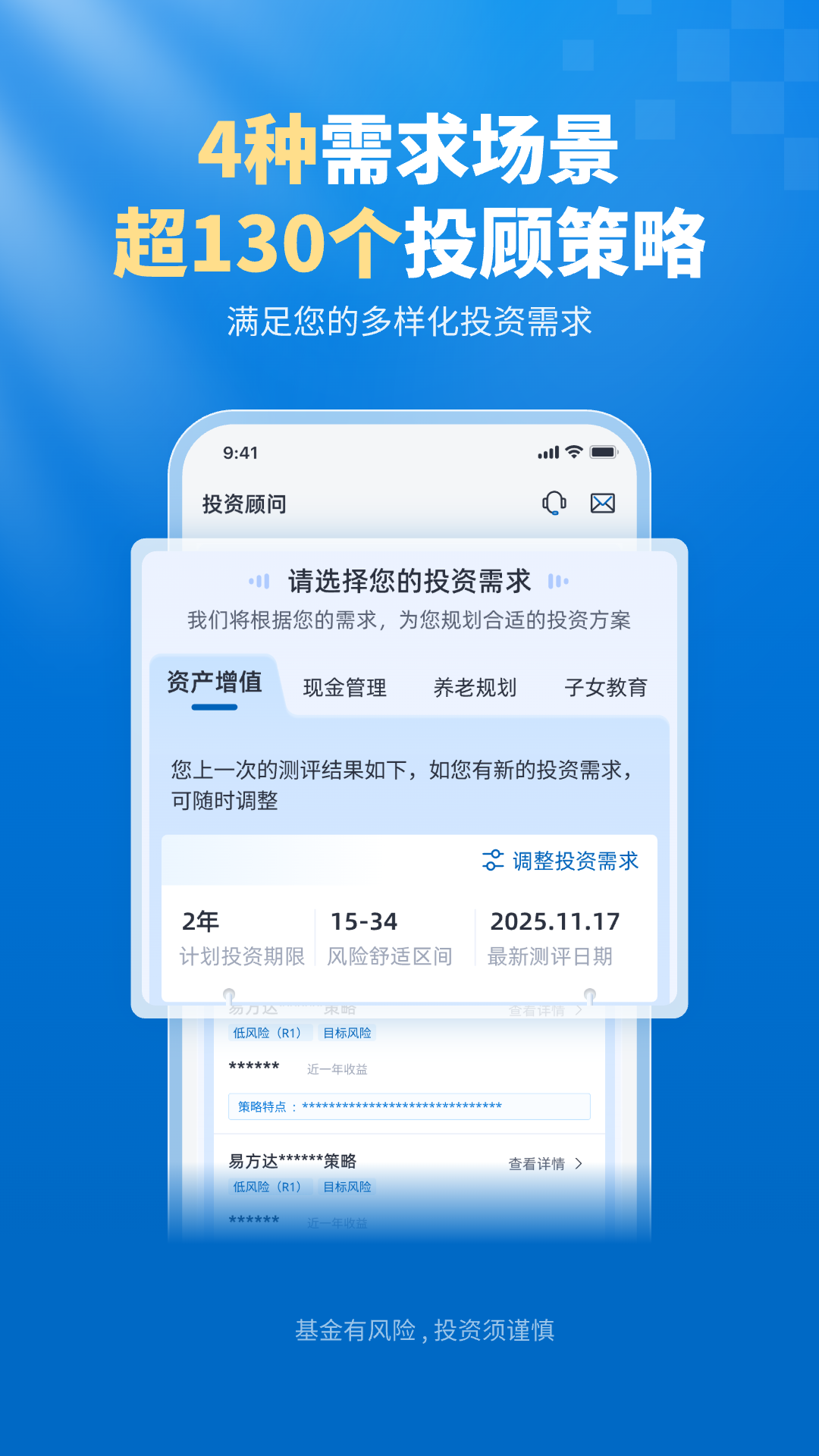 精彩截图-易方达e钱包2026官方新版