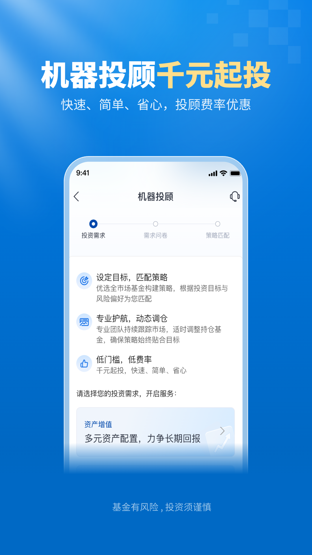 精彩截图-易方达e钱包2026官方新版