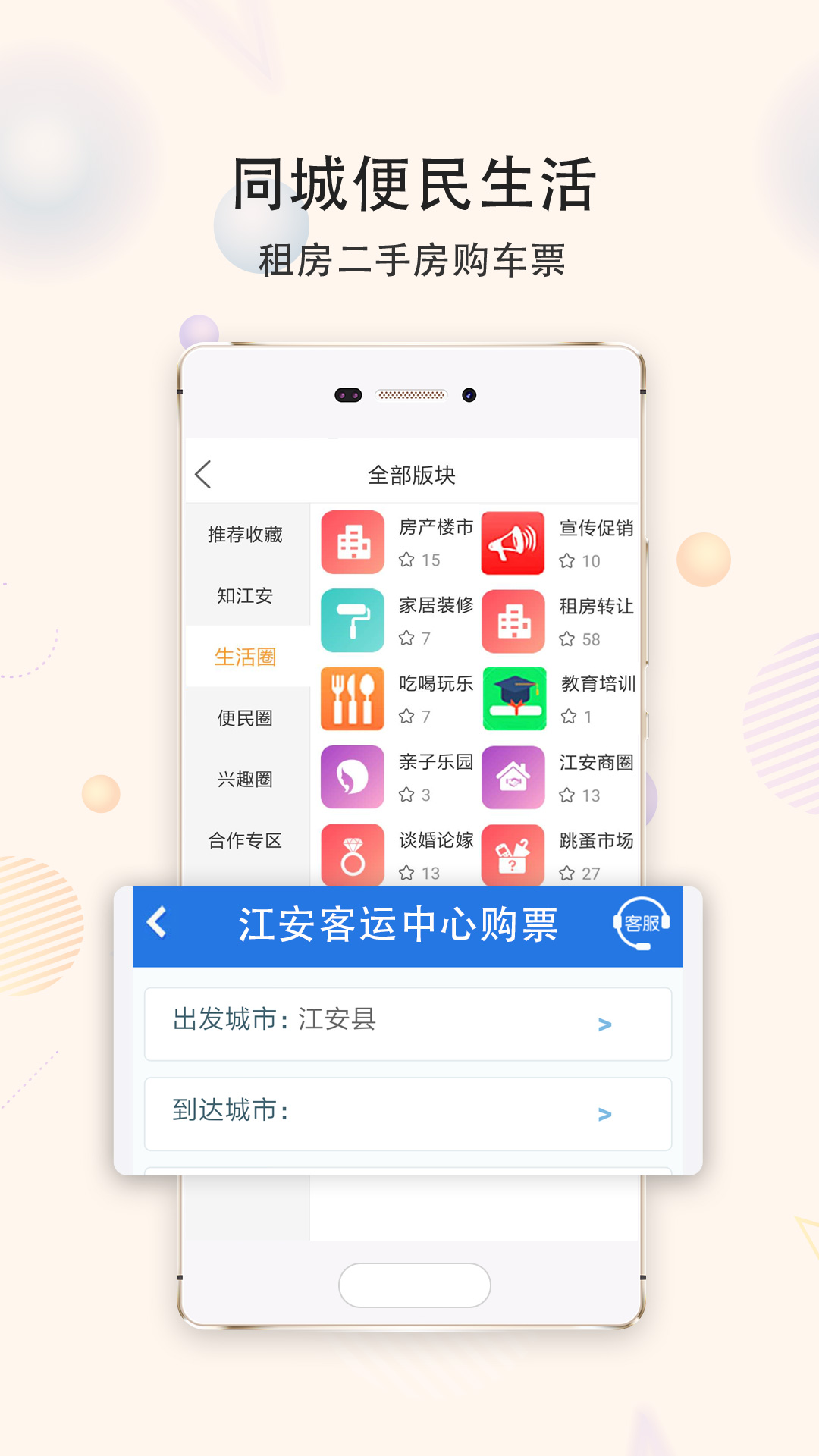 江安橙乡网截图