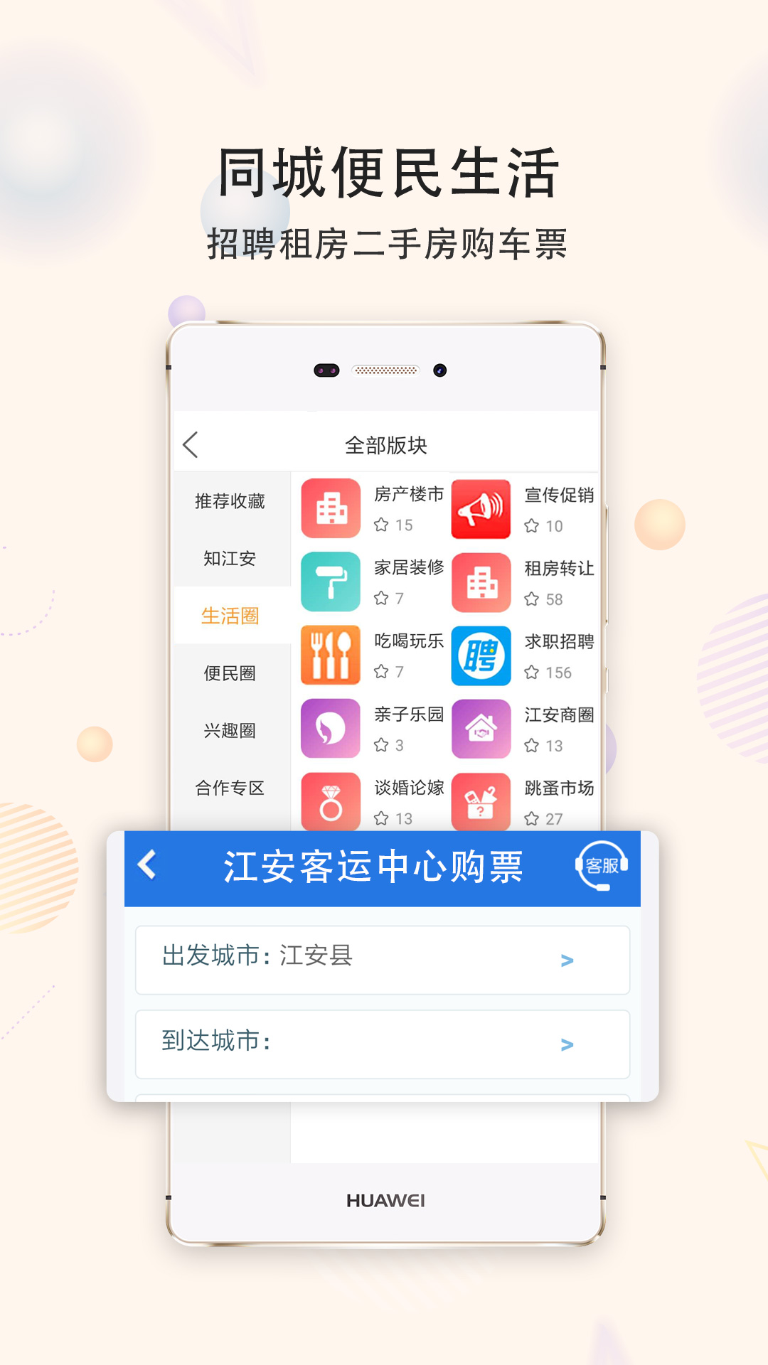 精彩截图-江安橙乡网2026官方新版