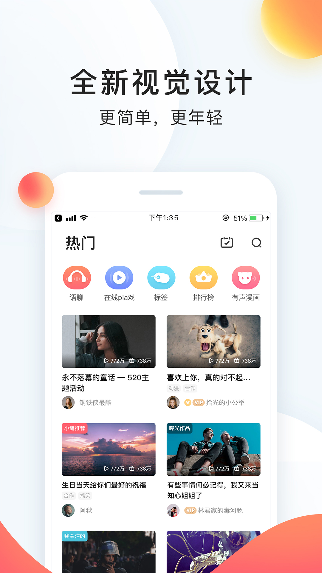 精彩截图-配音秀2026官方新版
