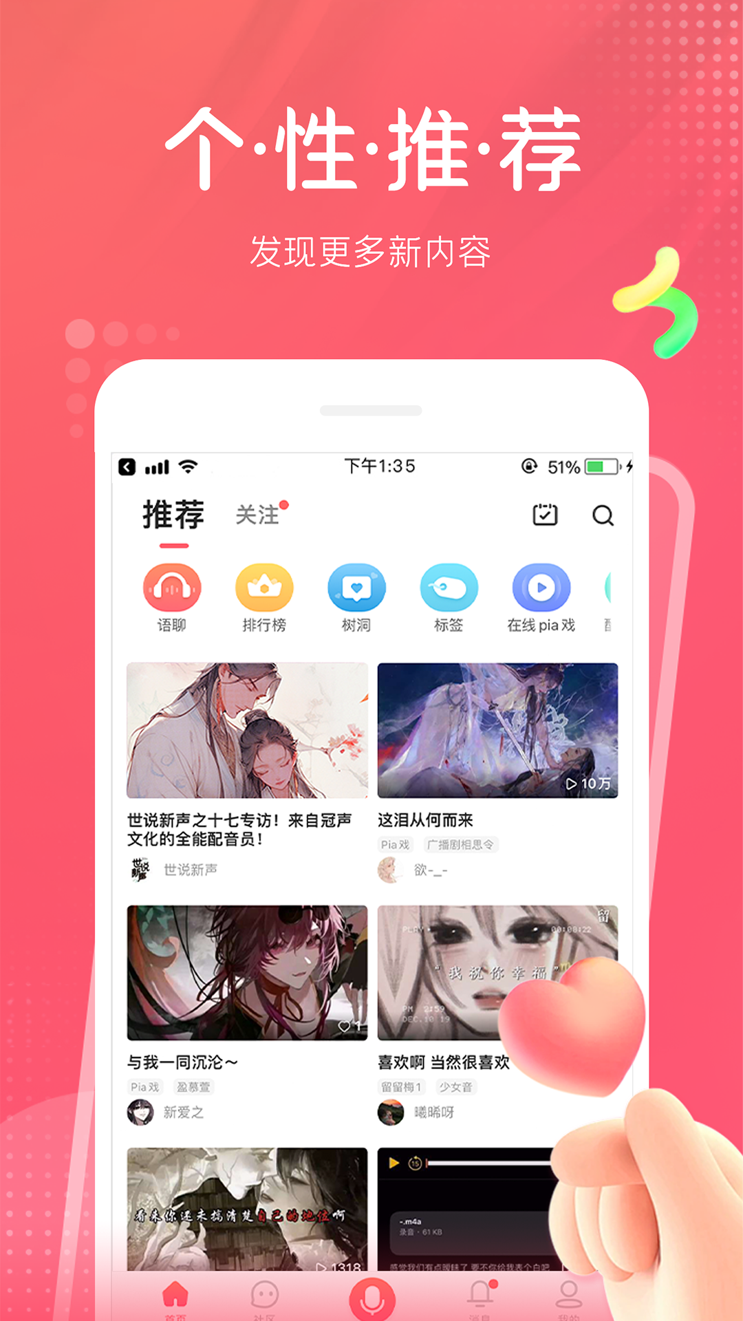 精彩截图-配音秀2026官方新版