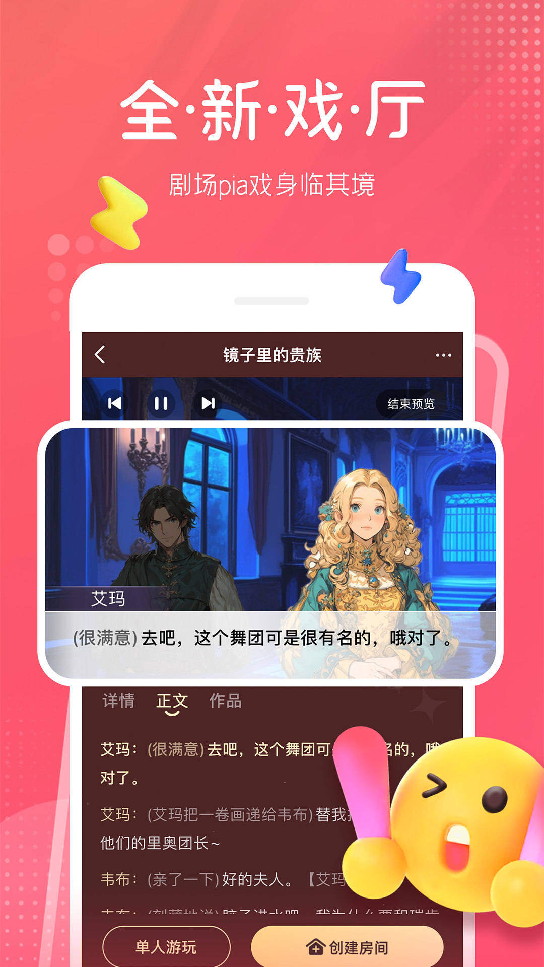 精彩截图-配音秀2026官方新版