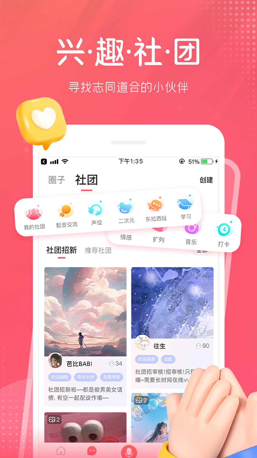 精彩截图-配音秀2025官方新版