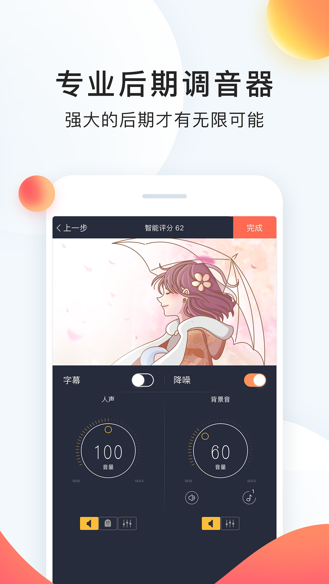 精彩截图-配音秀2026官方新版