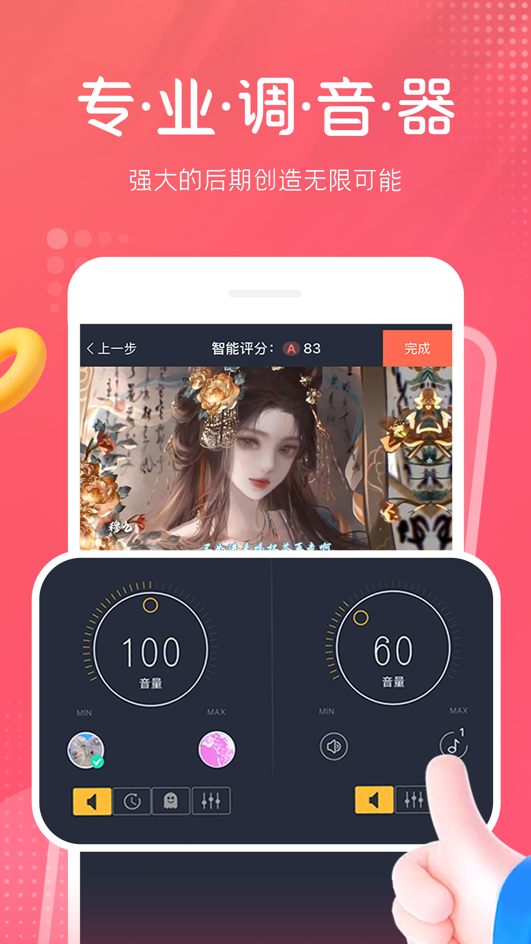 精彩截图-配音秀2026官方新版