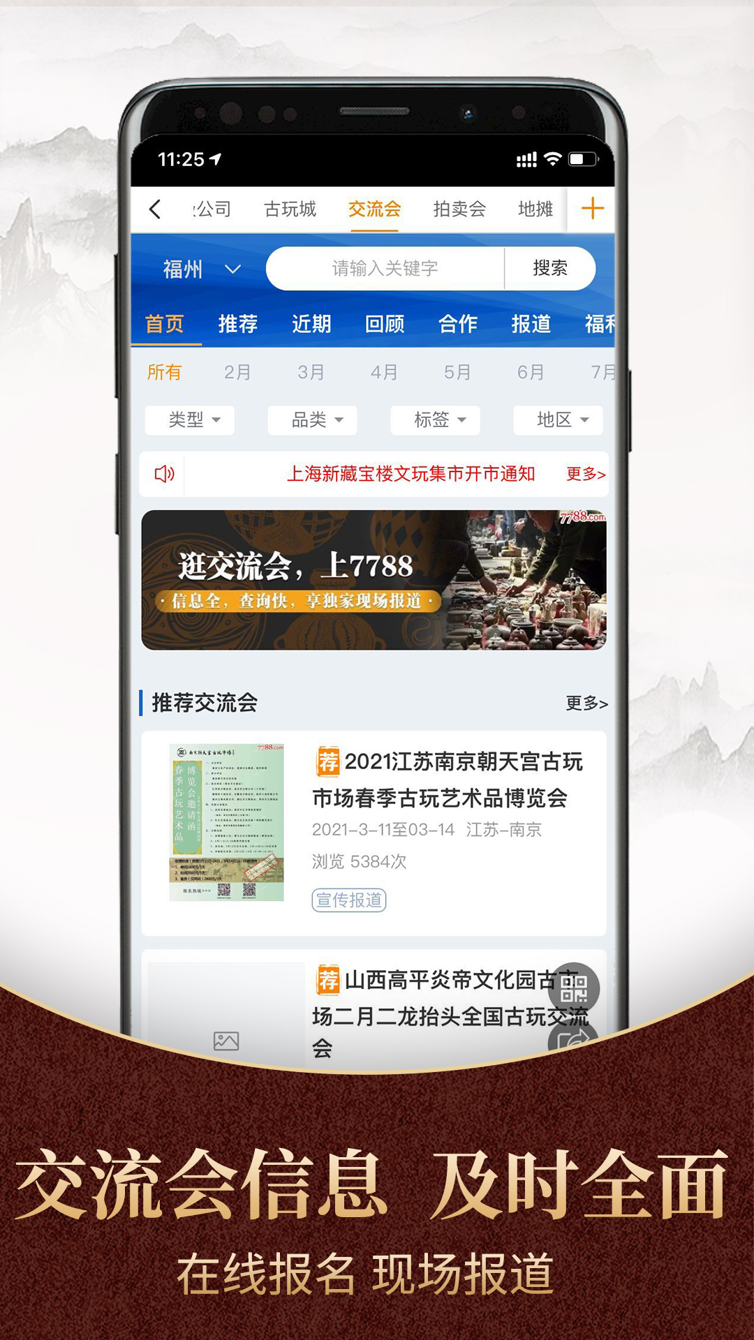 精彩截图-7788商城2026官方新版