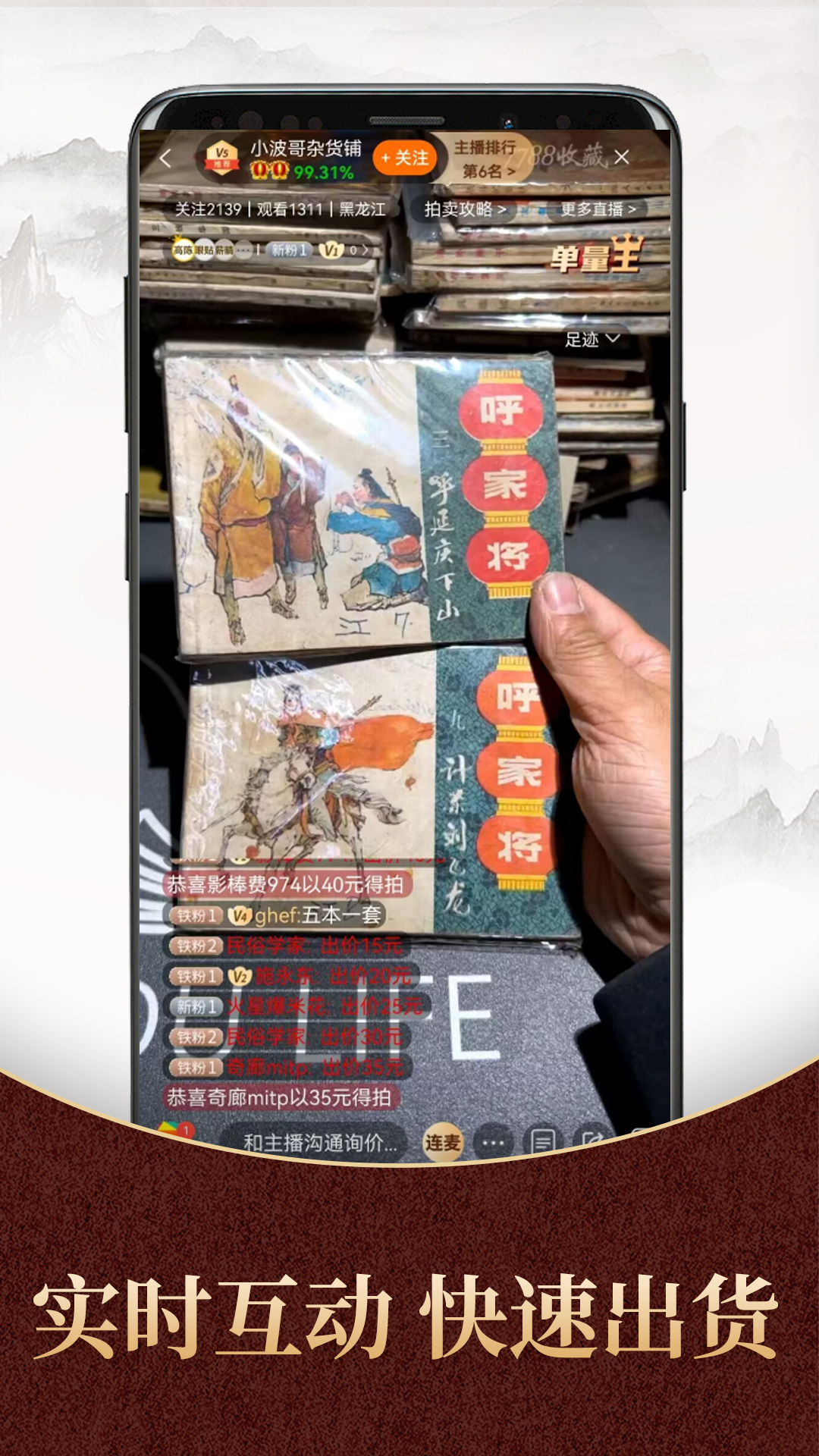 精彩截图-7788商城2026官方新版