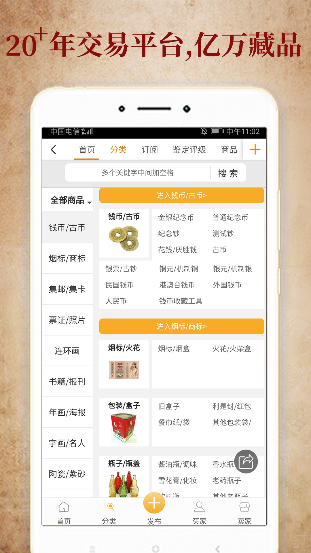 7788收藏安卓版高清截图