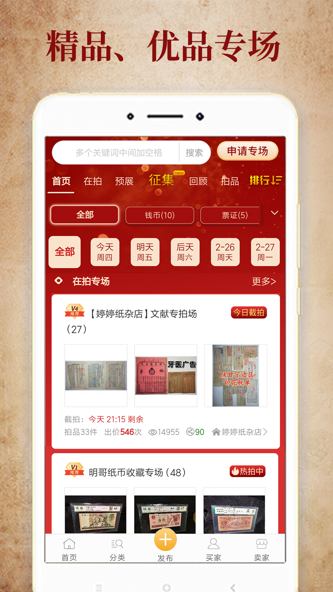 精彩截图-7788收藏2026官方新版