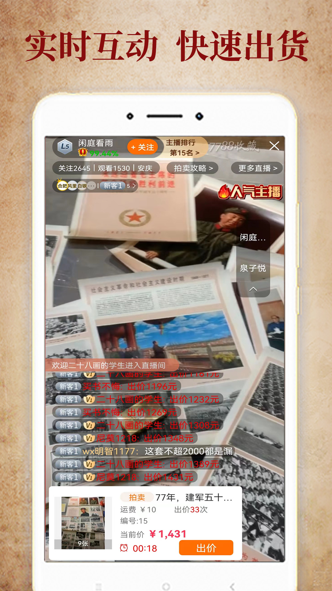 精彩截图-7788收藏2026官方新版