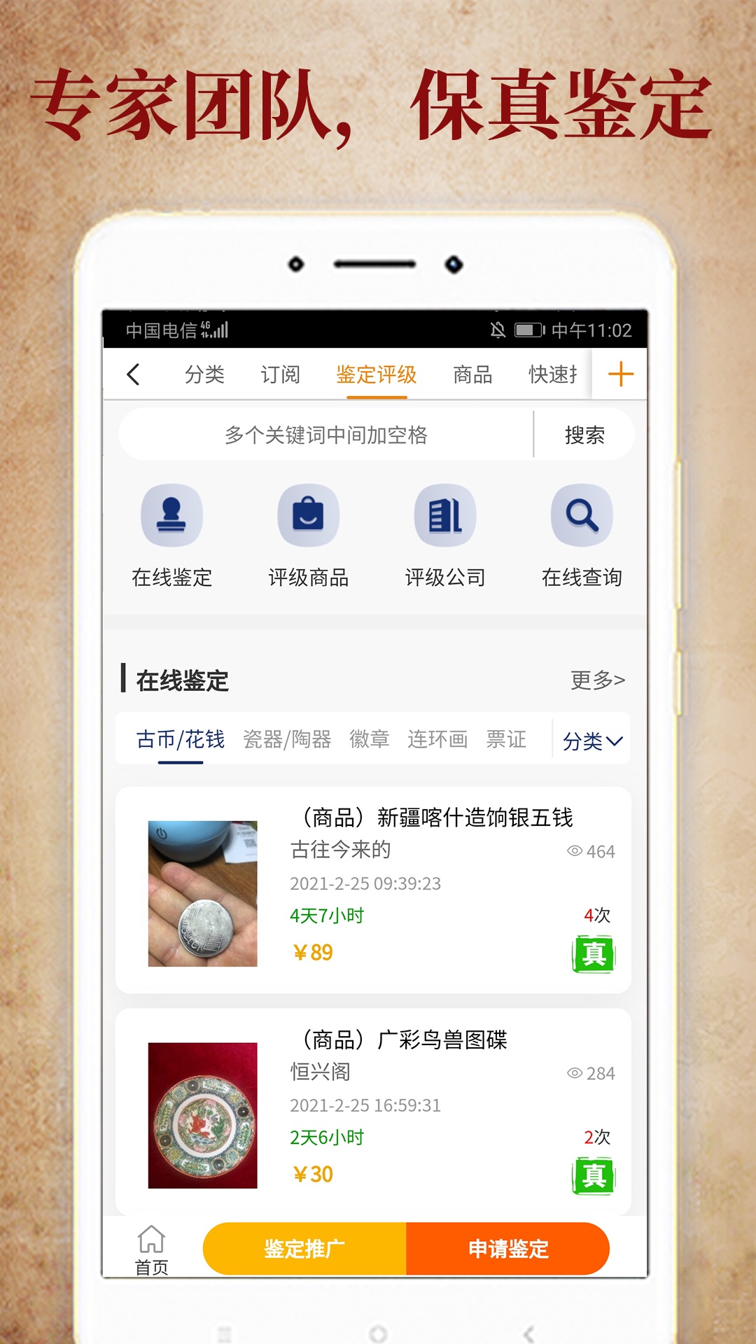 7788收藏安卓版高清截图