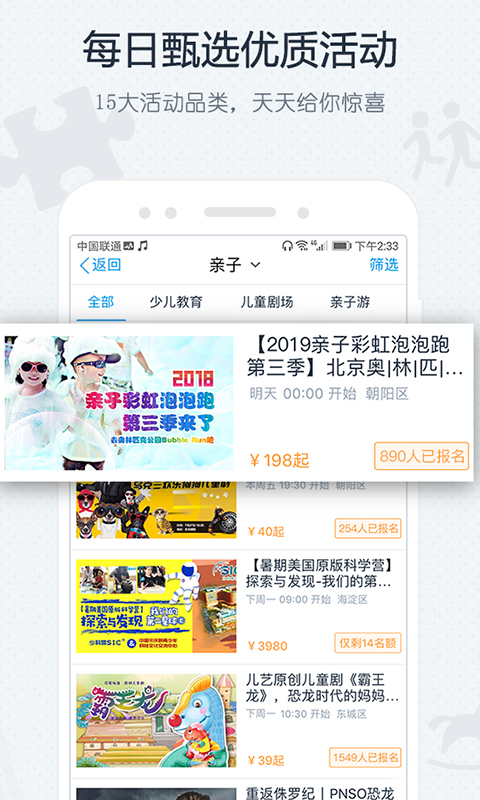 互动吧 截图 3